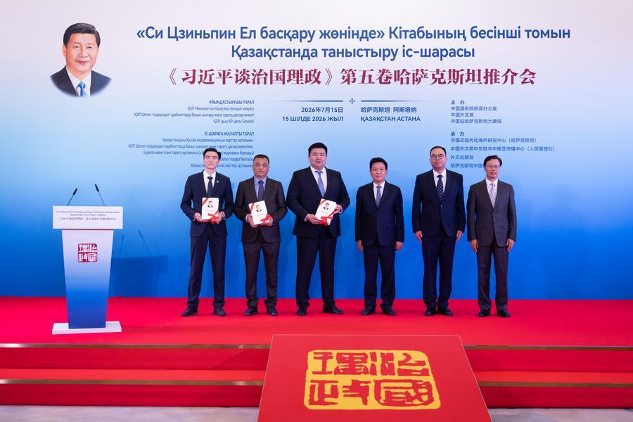 [Kazakhstan] Astana accueille la présentation du cinquième volume de Xi Jinping : la gouvernance de la Chine